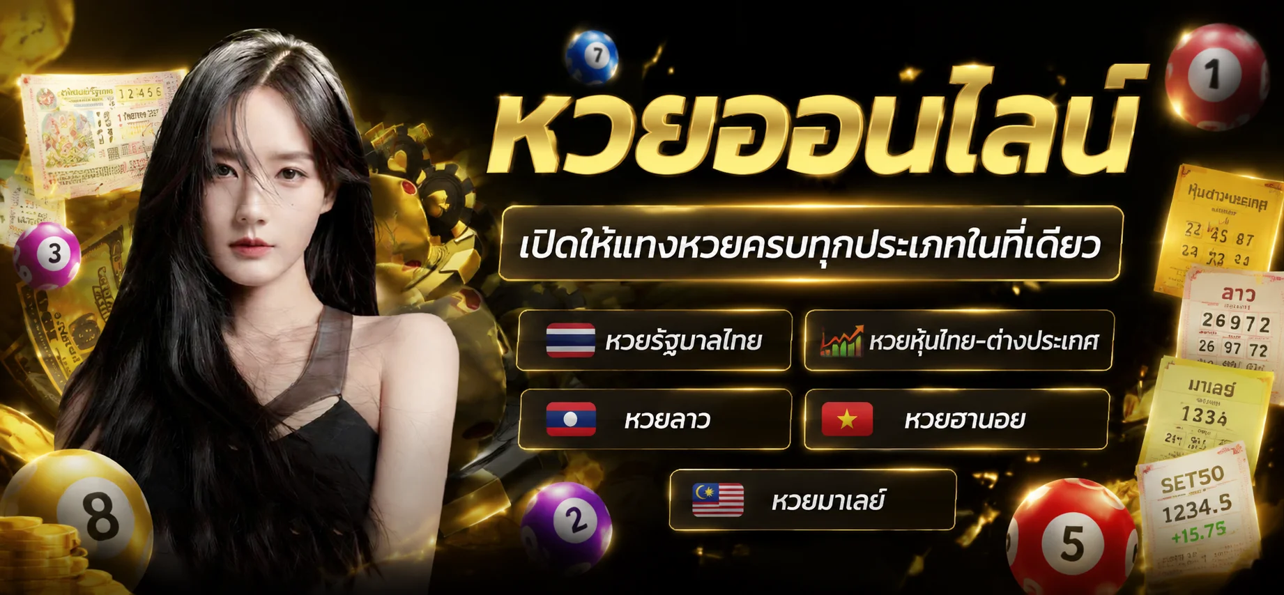 ตรวจผลหวยล่าสุดบน เมก้า66 อัปเดตทันทีทุกงวด