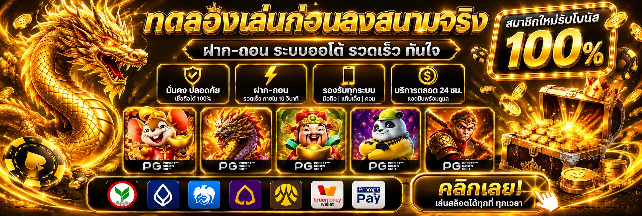 ทดลองเล่นสล็อตฟรี megagame66 ไม่ต้องสมัครไม่ต้องฝาก