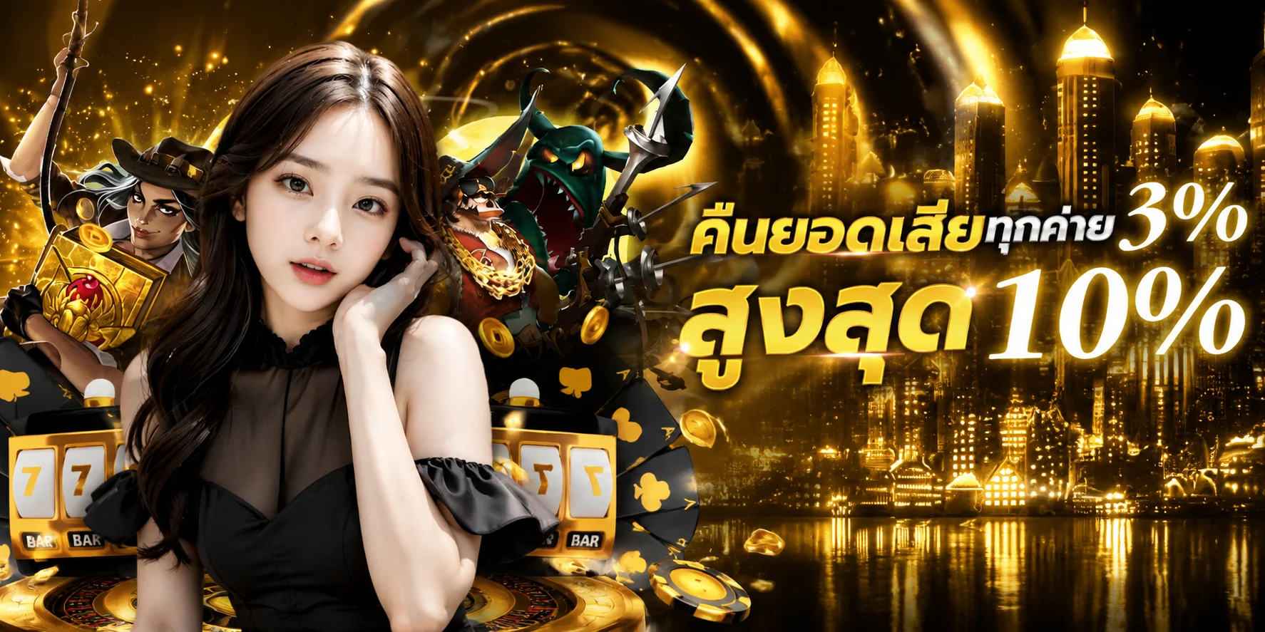 ระบบฝากถอนออโต้ mega66 รองรับทุกธนาคารและวอเลท